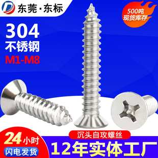 304���P�ʮ�ֳ��^�Թ��ݽzKAʮ�ֲ�ƽ�^�Թ��z���^�Թ����M1-M8