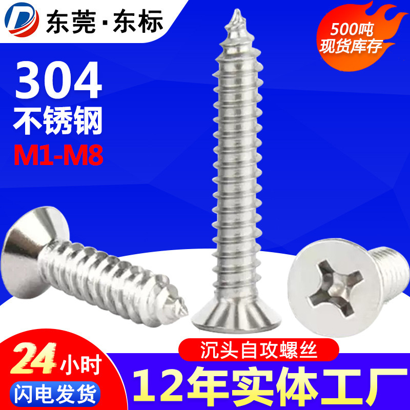 304 Stainless Steel Cross Recessed Self-Tapping Screws Ka Cross Slot Flat Head Self-Tapping Screws M1-M8 304 Stainless Steel Cross Recessed Self-Tapping Screws Ka Cross Slot Flat Head Self-Tapping Screws M1-M8