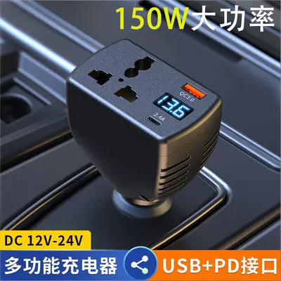 Car Charger 150W High-Power Car Charger Super Fast Charging Multi-Function Car Inverter with Voltage Digital Display