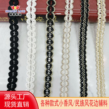 现货直销龙骨线花边 黑金小8字辅料 小香风花边辅料 汉礼服装辅料