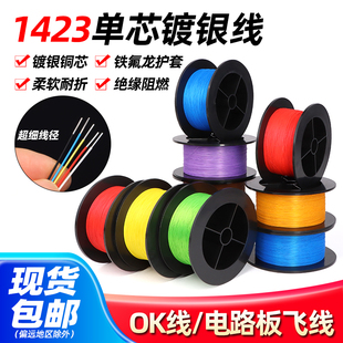 1423��о�F������y�������B�Ӿ�24 26 30 34 38awg��������0K��