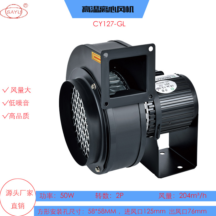 源头厂家直销CY127-GL多翼式小型耐高温离心引风机采暖鼓风机220V