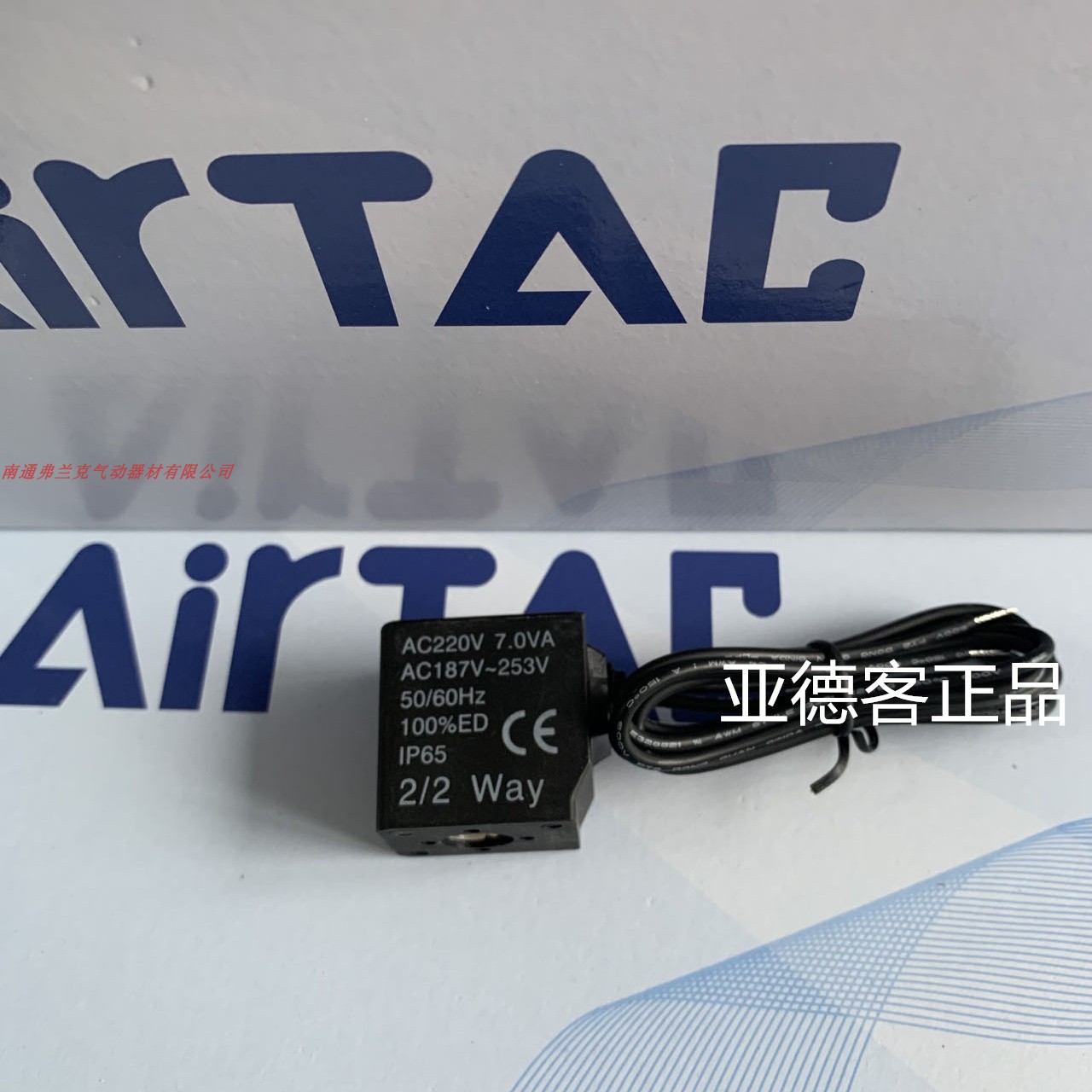 台湾亚德客气动电磁阀线圈 AC220V  7.0VA  CLB092A 出线式7VA