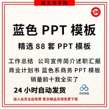 大气商务企业宣传年终模板报告商务工作高端蓝色简约总结PPT科技