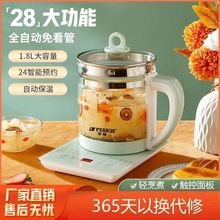 养生壶全自动智能烧水壶保温家用热水壶花茶炖煮多功能煮茶器跨境