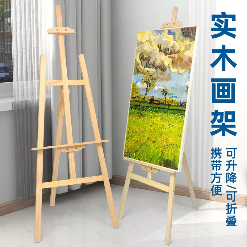 1.5米实木画架画板美术生专用黄松画架批发桌面木质画架广告展架