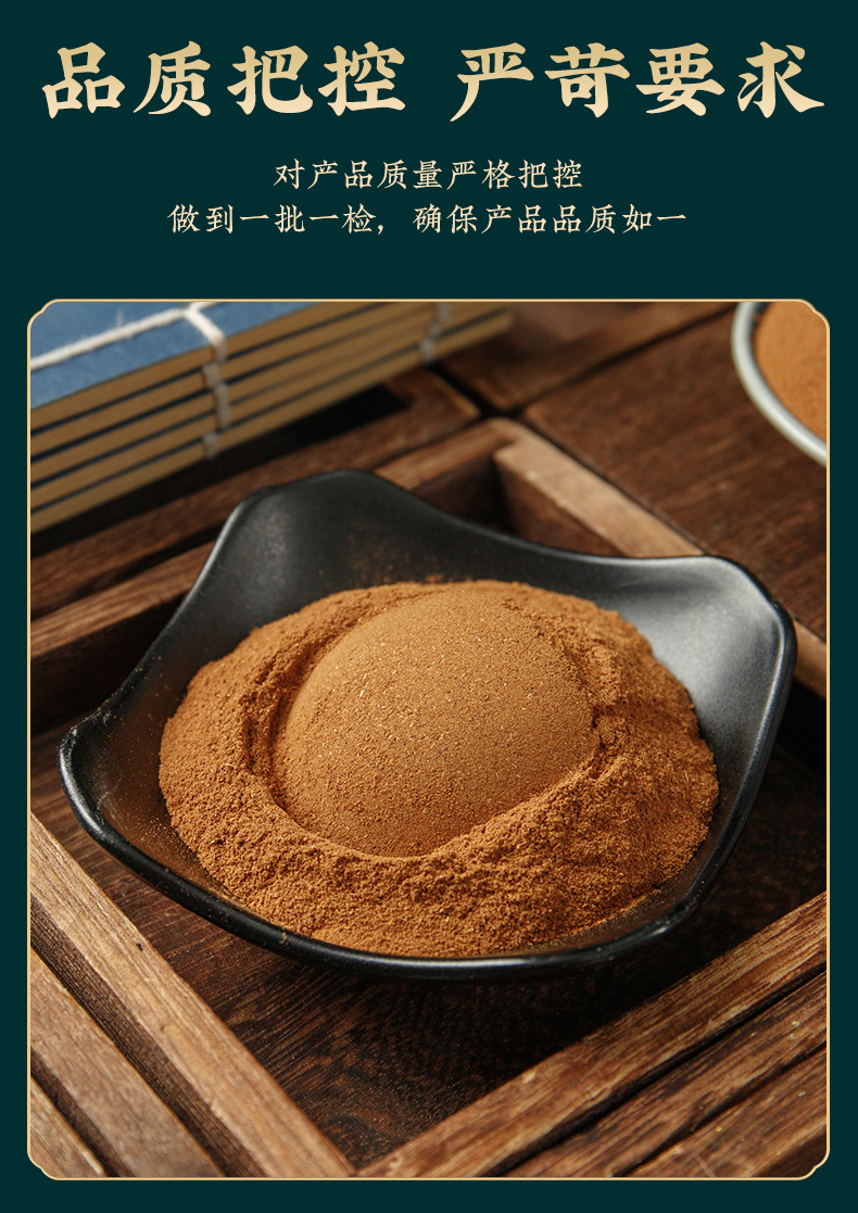 Dan Shen Powder (Salvia miltiorrhiza) — 100g Jar of Traditional Blood-Quickening Herb Powder quality and texture