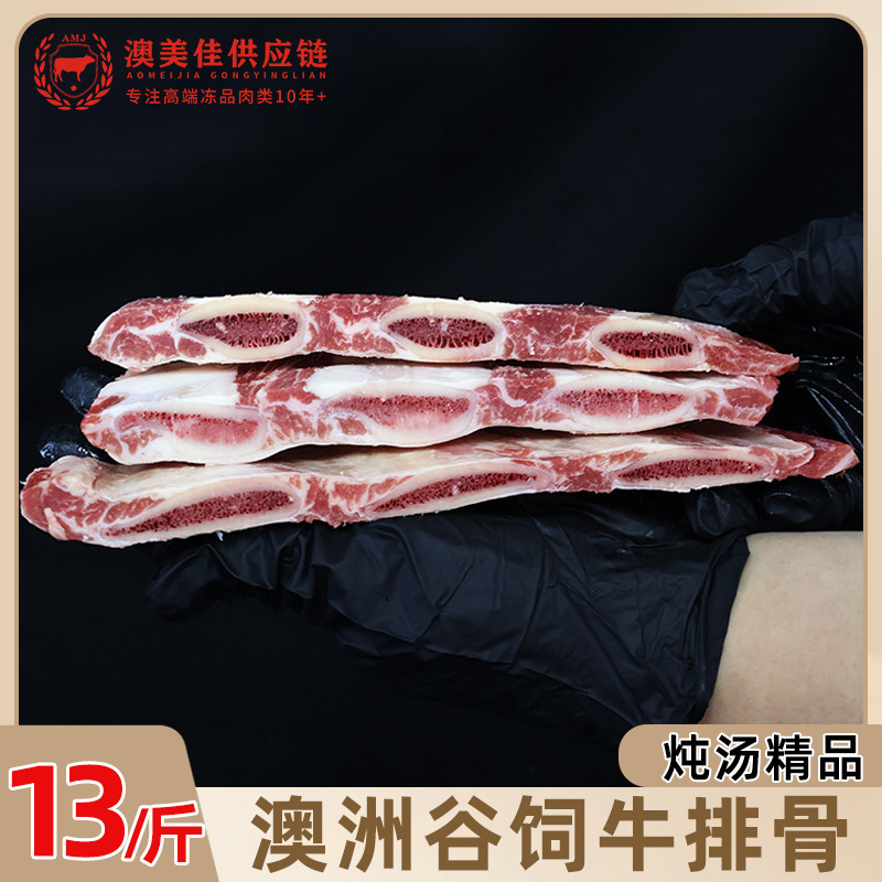 澳洲谷饲牛光排牛仔骨边角料牛肋排骨原切餐饮批发贴骨肉煲汤炖煮