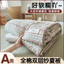 费尔岛纯棉双层纱夏凉被四件套空调被薄被芯可机洗礼品被批发代发