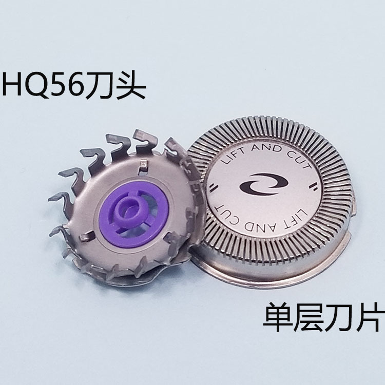 电动剃须刀HQ56适用于HS198 HS199 AT610 AT620 FT658 HQ40 HQ406