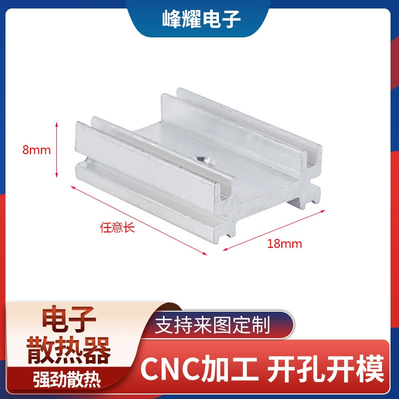 Регуляторная трубка радиатора алюминиевый триод MOS радиатор TO-220DSF25 радиатор