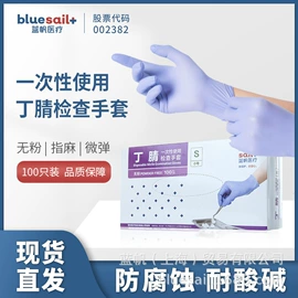 一次防护手套;其他救生器材;医用手套
