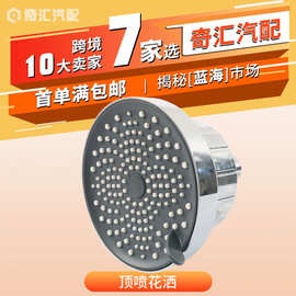 房车用品花洒喷头20级过滤美式增压淋浴喷头3功能圆形顶喷花洒