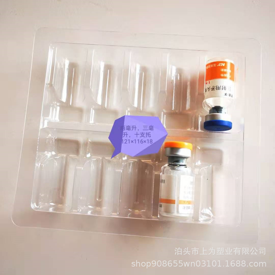 吸塑内托塑料托托盘化妆品包装电子产品医药托瓶托医用塑料盒收纳