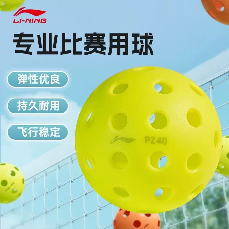 Authentic Pickleball Professional Competition Indoor and Outdoor 26-Hole 40-Hole Injection Molding Rotational Molding Pickleball Hole Ball
