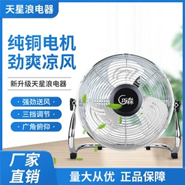 大功率风扇;通风机;两季电器配件