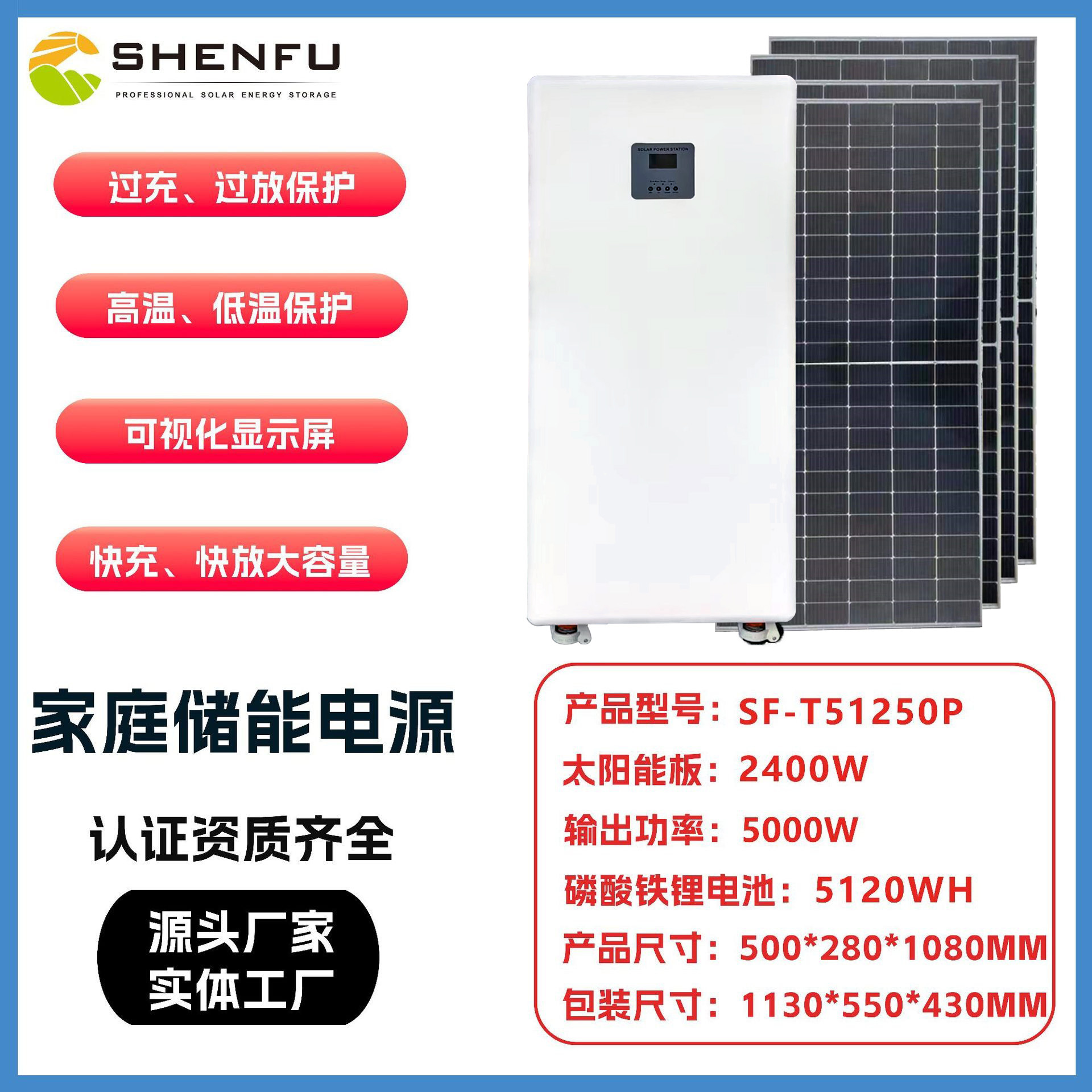 光储一体家庭微电站储能电源5000W磷酸铁锂电池太阳能供电5120WH