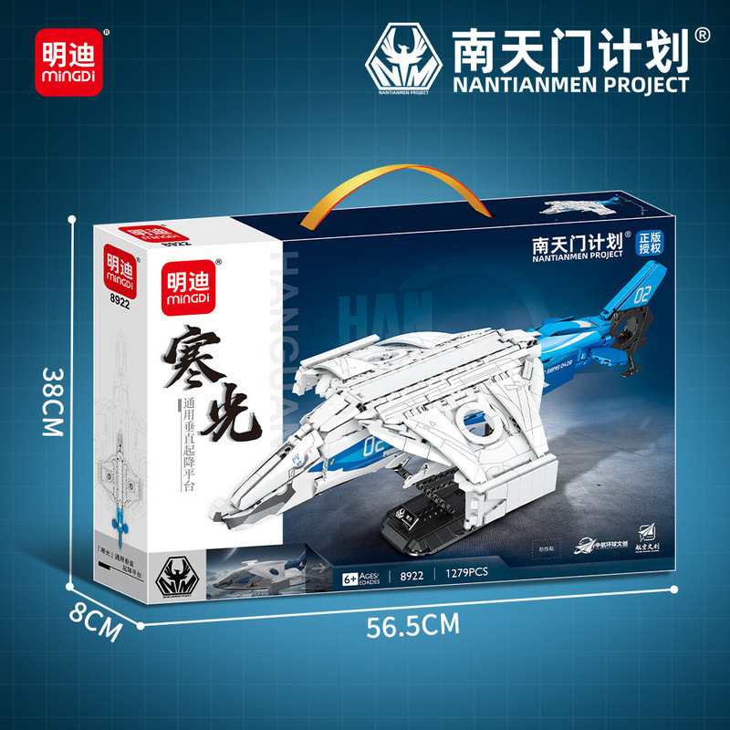 明迪南天门计划积木玩具摆件兼容乐高战斗机男孩航空文创拼装礼物|undefined