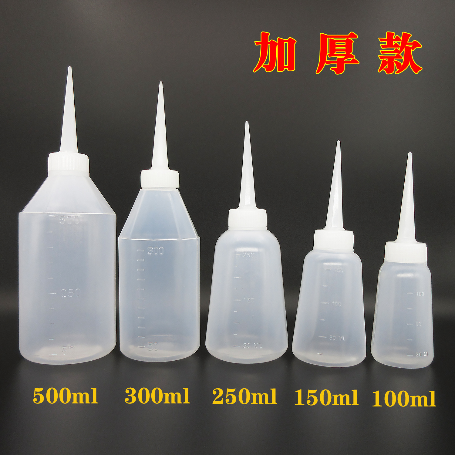 工业点胶瓶 加厚胶水壶250、150、100ml 尖嘴油壶机油瓶 厂家直供