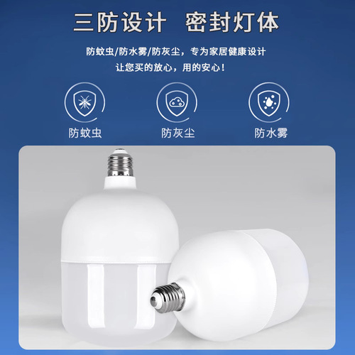 LED energy-saving lamp e27 screw commercial chicken house warm yellow light laying hen farm special lighting warm light bulb