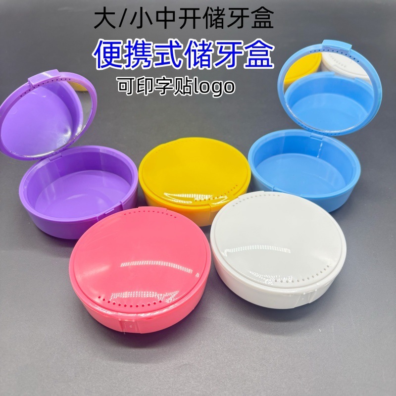 義歯ボックス、歯保管ボックス、つや消し半透明矯正リテーナーボックス、目に見えない矯正器具保管ボックス、印刷可能なコピー文字|undefined