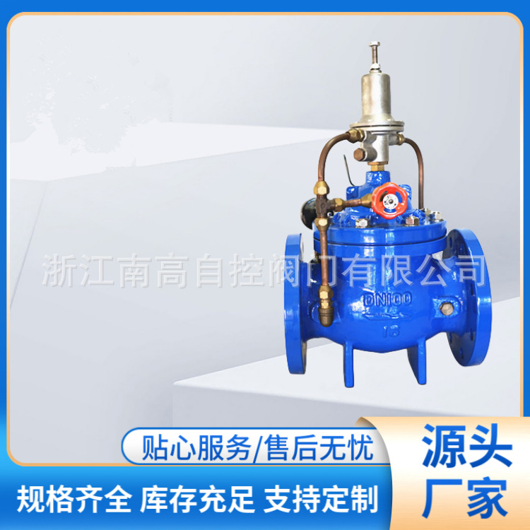 200X 法兰球墨铸铁先导可调式减压阀 DN100-DN2000
