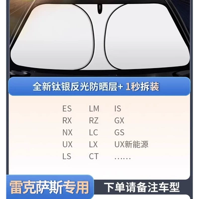 Sun shade Insulation, Sunshade Panel, Front Windshield - fits-lexus-190t-laminated-thickened-custom-fit-leave-a-message-with-your-specific-car-model