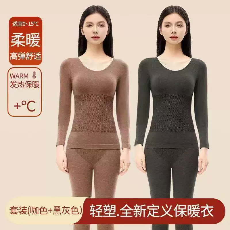 轻塑身发热羊毛保暖内衣女套装无痕美体修身提臀收腹秋衣秋裤薄款