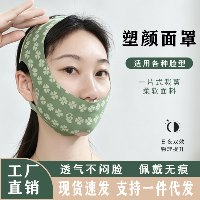 Face-shaping bandage, firming and lifting V-line bandage, improves nasolabial folds, double chin, and reduces facial masseter muscles. Women's face mask.