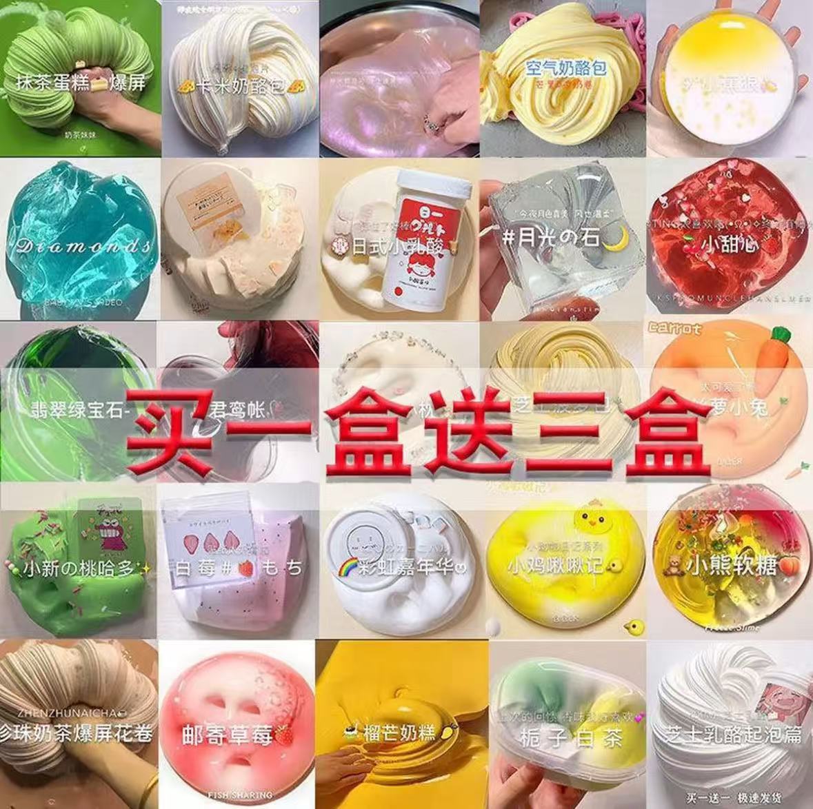 Caja de goma espumante red roja, goma espumante barata, corazón de una niña, alto valor facial, goma espumante slim, goma espumante de barro de cristal