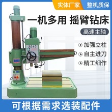 摇臂钻床Z3040自动进刀Z3032液压锁紧全液压3050沈阳中捷款摇臂钻
