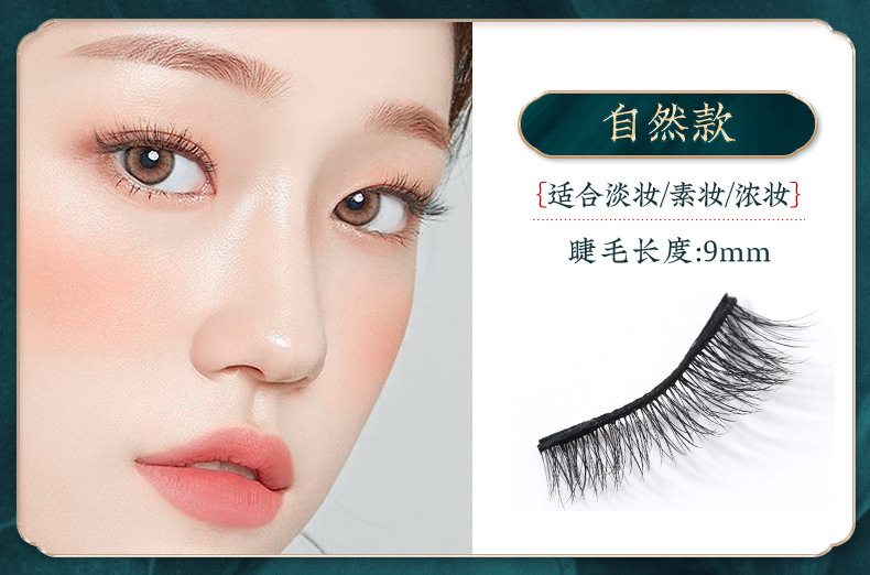 二代磁石睫毛 详情页 (13)