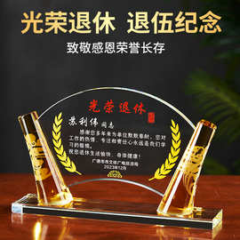 水晶奖杯定制奖牌定做光荣退伍退役退休纪念送领导教师节荣誉礼物