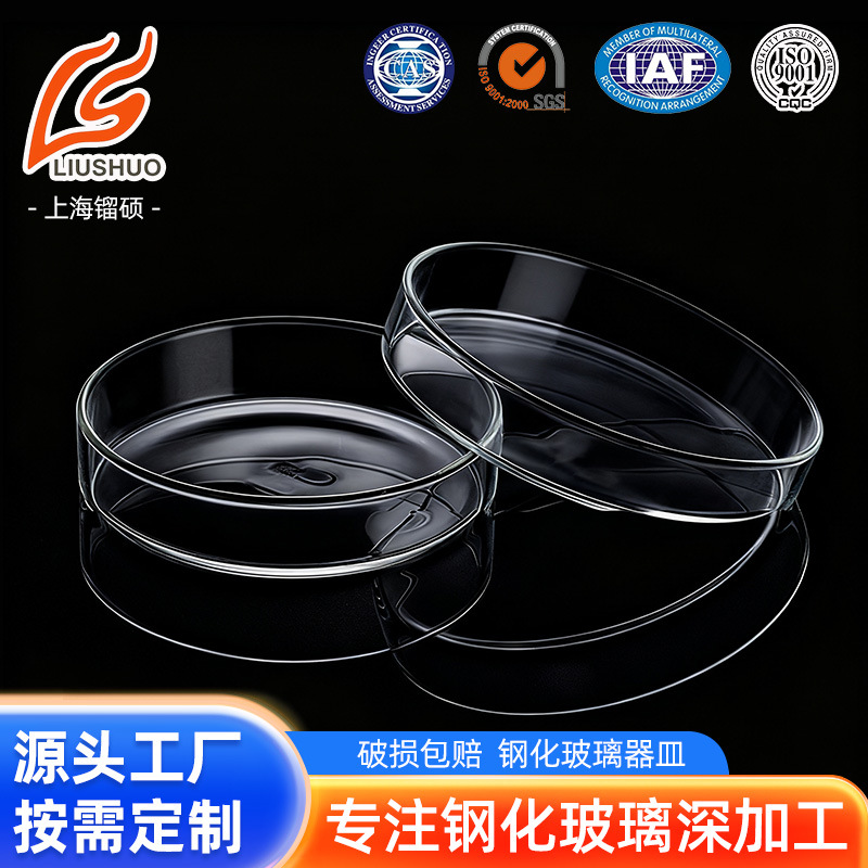镏硕 Персонализируемая стеклянная посуда Литое стекло Стекло с открытым отверстием Небольшой кусок круглого закаленного стекла Толстый стеклянный калибр
