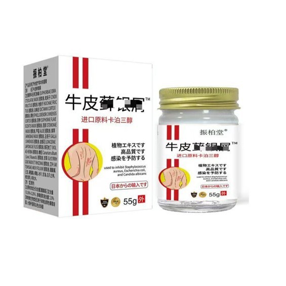 牛皮藓银屑资质齐全货量充足可支持一件代发|undefined
