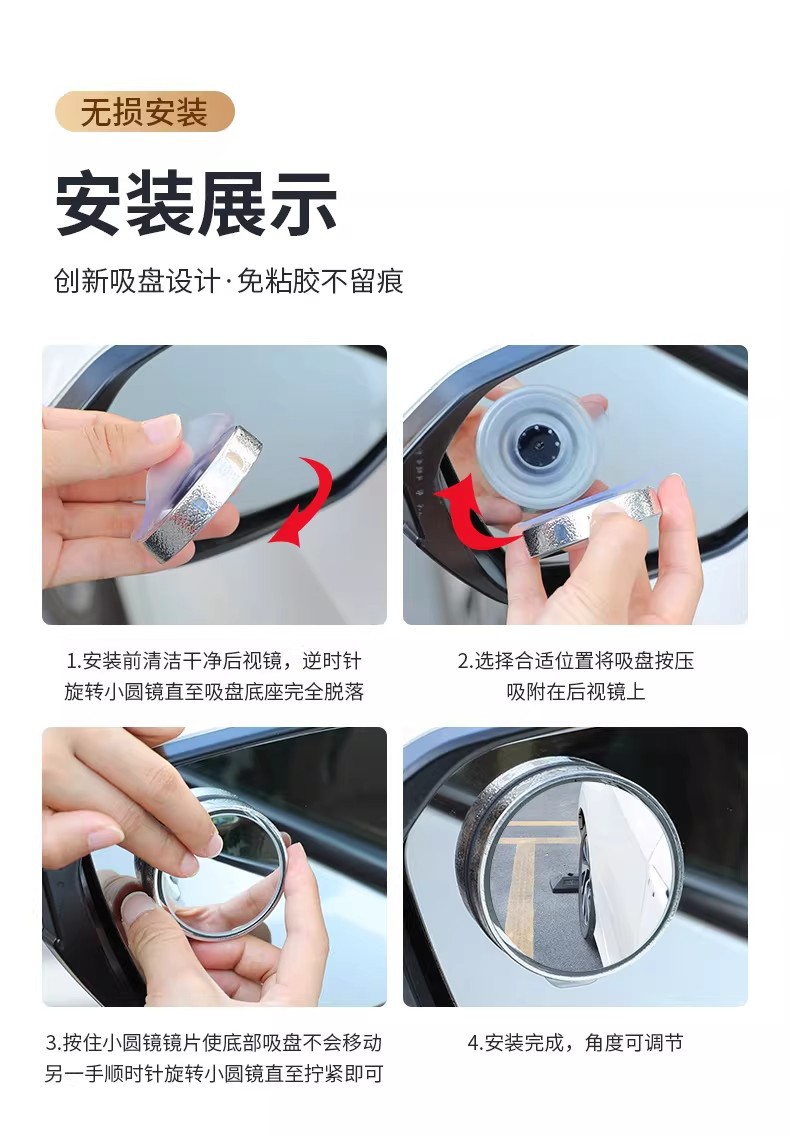 Car rearview mirror blind spot auxiliary mirror, ultra-clear 360-degree panoramic suction cup type