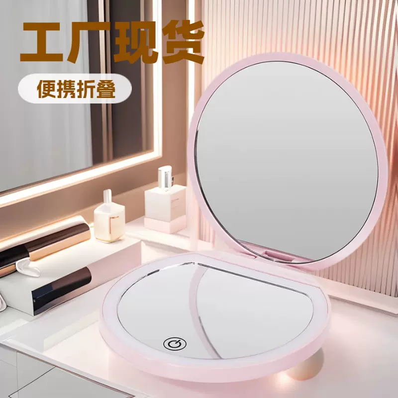 跨境爆款美妆镜单色灯光迷你便携手持礼品折叠化妆镜子带灯充电款