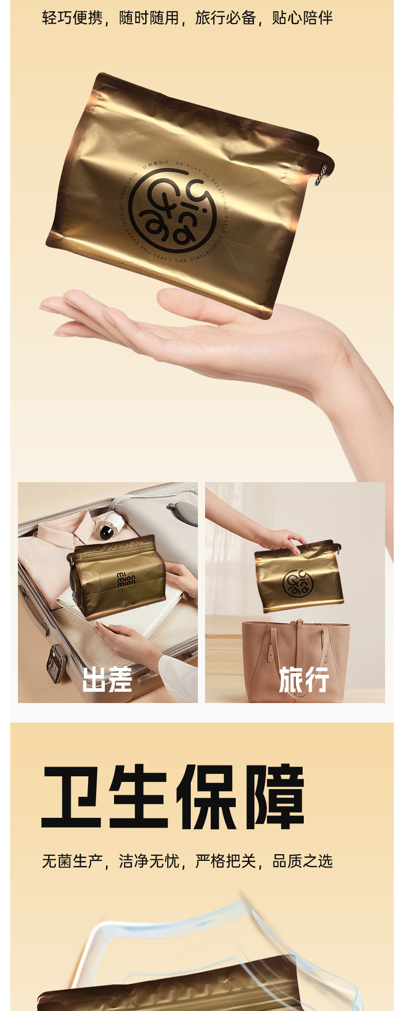 抽拉洗臉巾優化_03