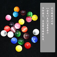 定制 七彩猫眼球小珠子 糖果色水晶小球 七彩猫眼球 猫眼珠子