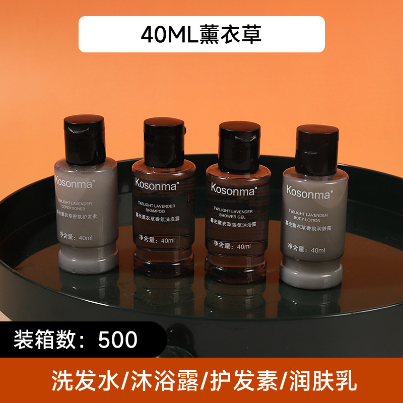 酒店一次性洗发水30ml沐浴露高档宾馆民宿小瓶装护发素洗沐护套装|undefined