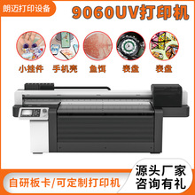 9060UV��ӡ�C��߰��b�о�ƿ���ر��A���wƽ��A��һ�wUV��ӡ�C