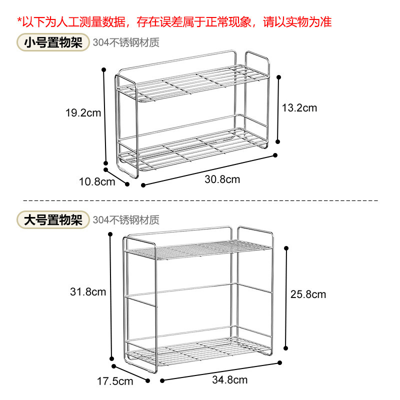 304不锈钢转角调料品置物架厨房台面窄边油盐酱醋收纳双层调料架|undefined