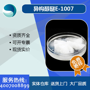 �F؛���� ����ʮ��������ϩ�� ��������E-1007 ���x���黯��E1007