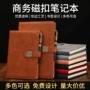 定制定做商务复古记事本