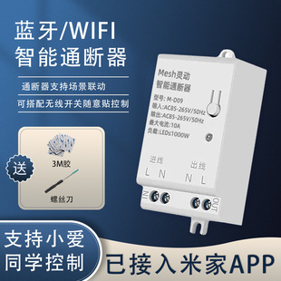 Already Connected to Mijia App Smart Mesh Switch Wifi Direct Connection Timer Switch Supports Xiao Ai's Control