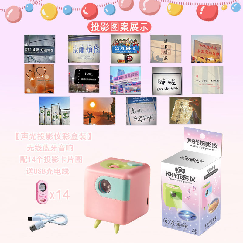 블루투스 오디오 프로젝터 [핑크/컬러 박스] 14 주변 카드