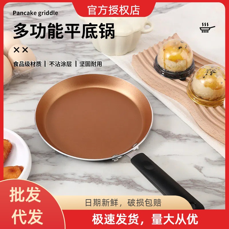 비 스틱 팬 밀레 레이어 밀레 스톤 프라이팬 가정용 6inch 8inch 알루미늄 합금 팬케이크 팬 개방형 화로 사용 가능