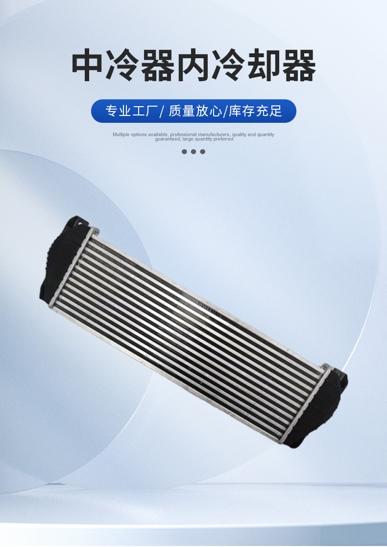 Auto Parts Accessories 2371109060 Suitable for Ssangyong Actyon Xiangyu Intercooler Inner Cooler Wholesale