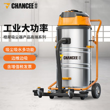 橙犀(CHANCEE）工业吸尘器大功率干湿吹三用桶式吸尘器CG3680