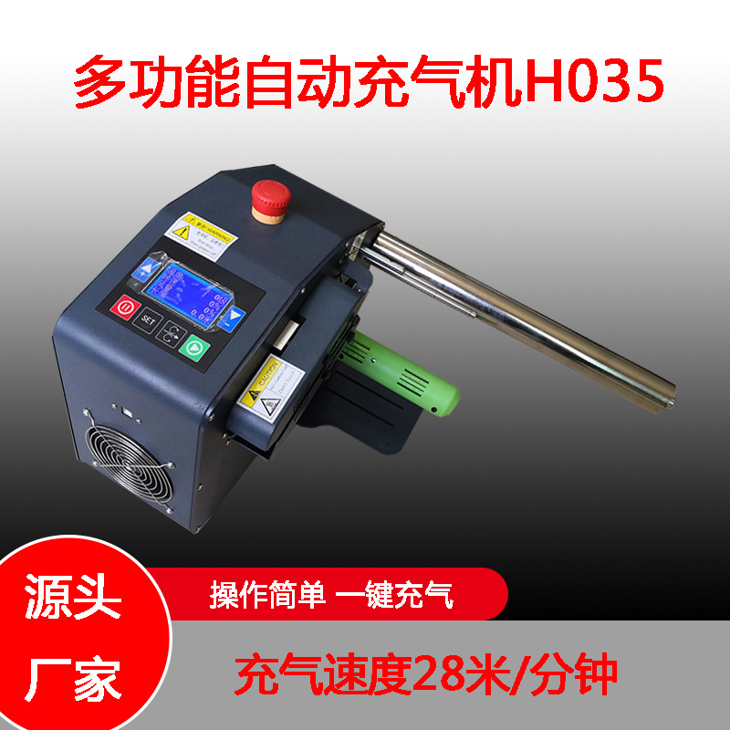 缓冲气垫机H035填充袋包装袋充气设备快递袋气泡袋袋子气垫机批发